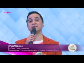 Раяз Фасихов-