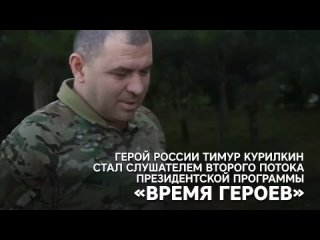 🫡 «Служить Родине – это отдавать себя полностью»  За плечами Тимура Курилкина годы службы, он был в самых горячих... (видео)