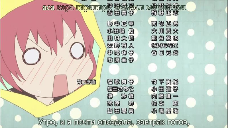 Yuru Yuri, Свободу лесбиянкам , Клуб лесбиянок 11 (русские