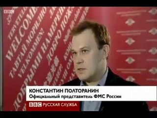 Белая раса под угрозой исчезновения. Официальный представитель ФМС России Константин Полторанин