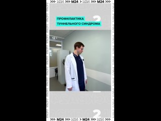 Было ли ощущение, что по вашей руке прошёлся электрический ток? Тогда вы точно знаете о туннельном синдроме! О его... (видео)