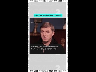 💬 «Ты думаешь, что можешь многое, а тебя не замечают»    Владимир Вдовиченков — о разочаровании в театре, выгорании и... (видео)