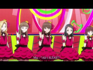 Wake Up, Girls! - 12 END русские субтитры и рус. караоке [rus sub kar]