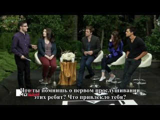 Интервью Тейлора, Роба и Кристен для MTV First (русс.суб)