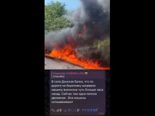 💥 Под Одессой взорвали машину с людоловом из ТЦК    ▪О подрыве автомобиля военкомов в селе Донская Балка сообщают... (видео)