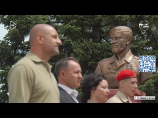 ⭐🇷🇺 "Отдал жизнь защищая Донбасс": памятник Вохе появился в Ясиноватой    В Ясиноватой торжественно открыт памятник... (видео)