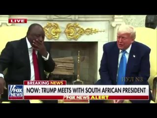 «Какого чёрта Зеленский делает в Южной Африке?» — Трамп    Дональд Трамп рассказал о неудачной попытке связаться с... (видео)