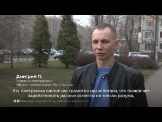 В апреле стартует обучение для первого потока региональной кадровой программы «Время героев Санкт-Петербурга». Оно... (видео)
