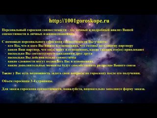 Совместимость Водолей-мужчина и Скорпион-женщина