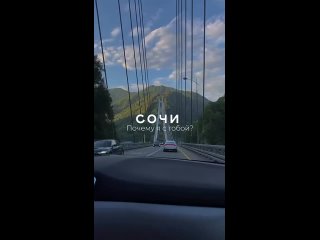Сочи – город, пленяющий своей красотой с первого мгновения ✨  Величественные горы встречаются с лазурным морем, утопая... (видео)