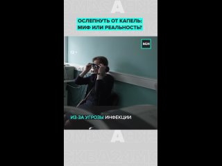 👀 Глазные капли могут привести к слепоте.    В Европе отозвали крупную партию продукции Zaditen. Причина — подозрение... (видео)