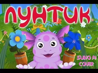 Весёлая фоновая музыка из мультсериала