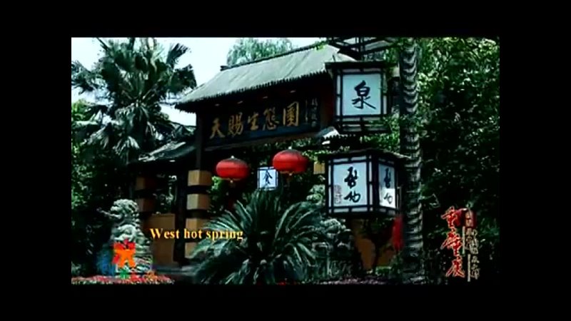 Chongqing - The Hotspring Spa City of China