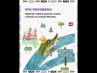 Вот это шанс!    Московские школьники могут создать дизайн новой карты москвича. Для этого нужно просто принять участие... (видео)