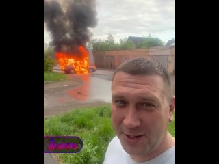 Машина в огне — мужик в дзене: эталонное видео спокойствия показал простой оренбуржец    В Оренбурге настоящую русскую... (видео)