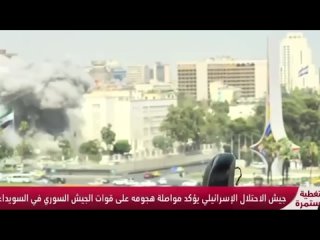 Израиль ударил по зданию Генштаба в сирийском Дамаске. Момент прилёта попал в прямой эфир. Также атакован и... (видео)