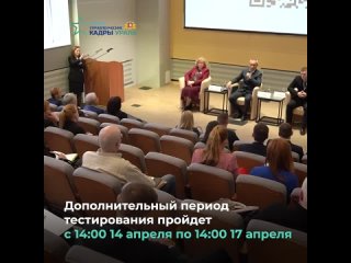 🇷🇺 Региональная обучающая программа «Управленческие кадры Урала» для бойцов и ветеранов СВО набирает обороты!   ... (видео)