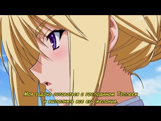 Princess Lover! OVA (RUS-SUB)