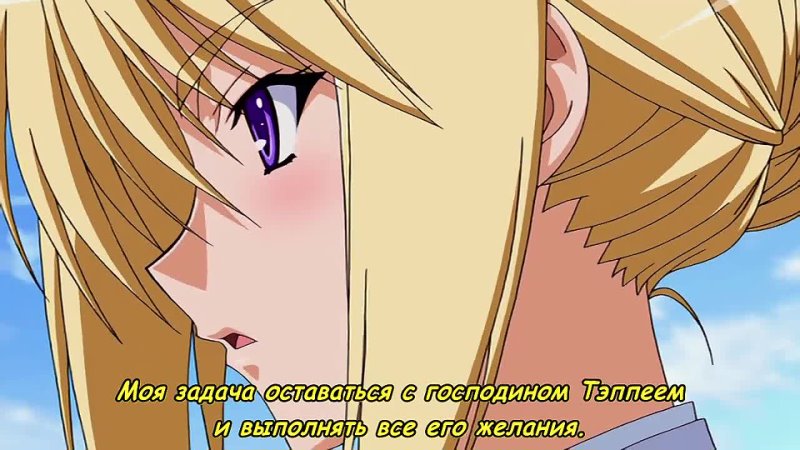 Princess Lover! OVA (RUS-SUB)