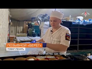 ✝ ️ПАСХАЛЬНЫЕ КУЛИЧИ ДЛЯ БОЙЦОВ В ЗОНЕ СВО   👨🍳 Военные пекари группировки войск «Центр» приготовили пасхальные... (видео)