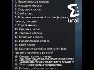 Студентка из Екатеринбурга рассказала, как её обманули в IT-компании.   Ей написала девушка с параллельного потока и... (видео)