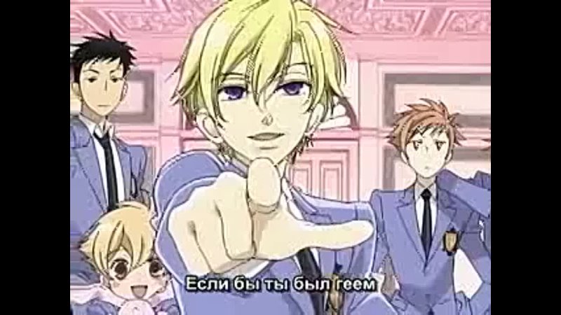 Ouran If you were gay (c