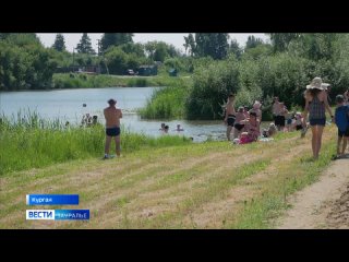 😱 9 жителей Курганской области утонули с начала лета. Как помочь утопающему, где можно купаться и как вести себя на... (видео)