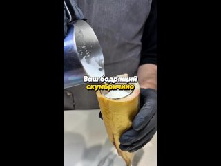 Белорусские маркетологи запустили хит — бодрящий «Скумбричино». Вы всё верно поняли — это капучино со скумбрией.  ... (видео)