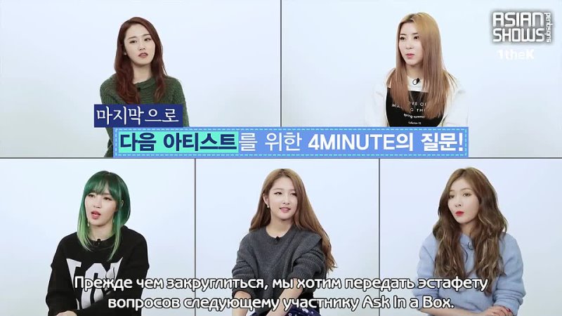 4minute Ask in A Box (