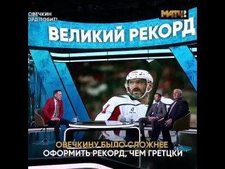 👀 Гретцки было проще. Уэйна всегда охраняли тафгаи. Ови же сам боролся со всеми    Интересная мысль Федорова с... (видео)