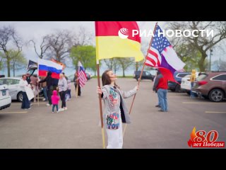 Многие жители Чикаго с воодушевлением приветствовали автопробег, который представители местной русскоязычной общины... (видео)