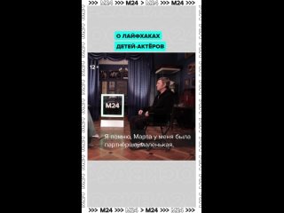 💬«Меня мама щипала, чтобы я быстрее заплакала»  Владимир Вдовиченков — о детях-актёрах на площадке👇  Все выпуски... (видео)