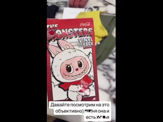 Ксения Собчак не одобрила новый модный тренд на игрушки Лабубу.   Журналистке 43 лет подарили плюшевого монстра,... (видео)