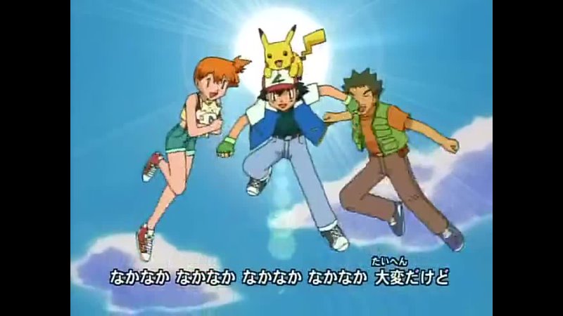 Pokemon - Opening 4 (Jap)