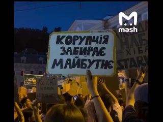Протесты против нового украинского закона об ограничении полномочий НАБУ и САП захватывают города Украины. Люди второй... (видео)