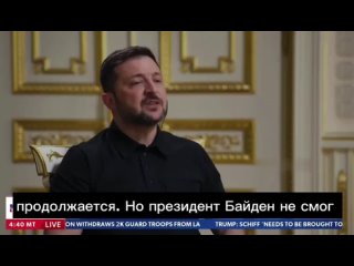 «Трамп не Байден, он сможет закончить войну» — Зеленский 🤡    Президент Байден не смог закончить эту войну. Я уверен,... (видео)