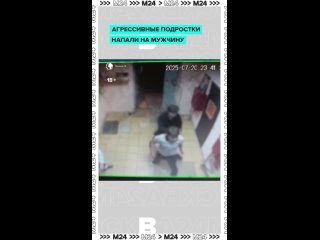 Жестокое нападение подростков на семью в Щербинке.    В воскресенье около полуночи на улице Брусилова нетрезвая... (видео)