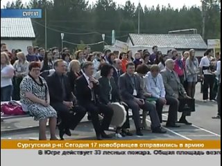 2ой слет молодых предпринимателей Сургут — Видео.mp4