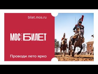 🎟 Театры, музеи, бассейны, спортивные тренировки или отдых на свежем воздухе? Не нужно выбирать! Все лето в Москве... (видео)