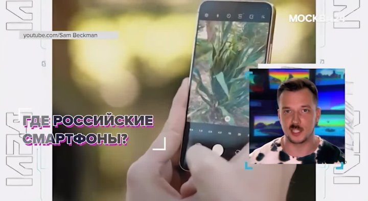 Москва 24: положение российских смартфонов на отечественном рынке | эксперт в IT Владимир Кривов