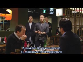  Король отеля / Hotel King [4 /32] (русские субтитры)