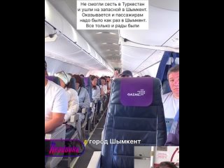 В Казахстане из-за непогоды самолет сел не в том городе, в который направлялся — но пассажиры были не против   ... (видео)