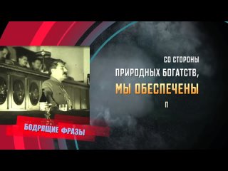 Сталин о политической воле