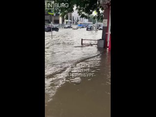Из-за сильного ливня в Екатеринбурге затопило улицу Луначарского (видео)