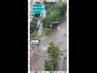 Тропический ливень начал затапливать улицы.    Совет дня: отложите поездку или выбирайте общественный транспорт, чтобы... (видео)