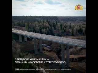 💥 Участок «Дюртюли – Ачит» автодороги М-12 «Восток» открыт. Новая магистраль протяжённостью более 275 километров стала... (видео)