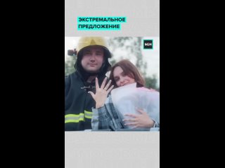💍 Необычные предложения становятся новым трендом среди мужчин: от постановочных драк с бомжом, до трогательных... (видео)