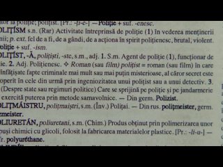 Полицейский, имя прилагательное / Politist, adjectiv (Корнелиу Порумбойю , Румыния, Драма, Криминал, 2009 ) 