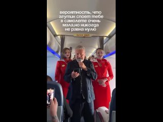 Аэропорты и города: Леонид Агутин спел для пассажиров рейса Москва-Сочи  Певец неожиданно появился на борту самолета и... (видео)