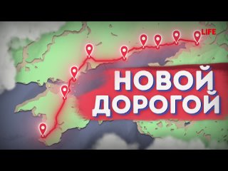 Как работает сухопутный коридор в Крым и насколько там безопасно? Наш спецкор проехал трассу Р-280 «Новороссия» и... (видео)